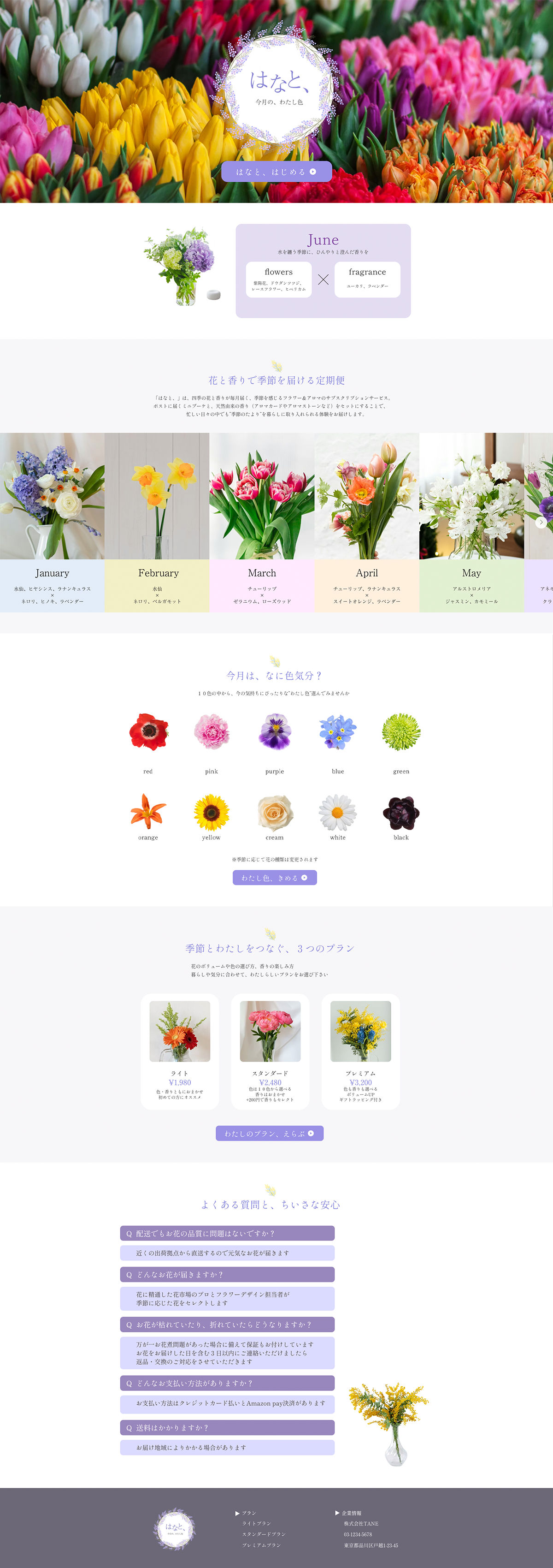 スクロール画像